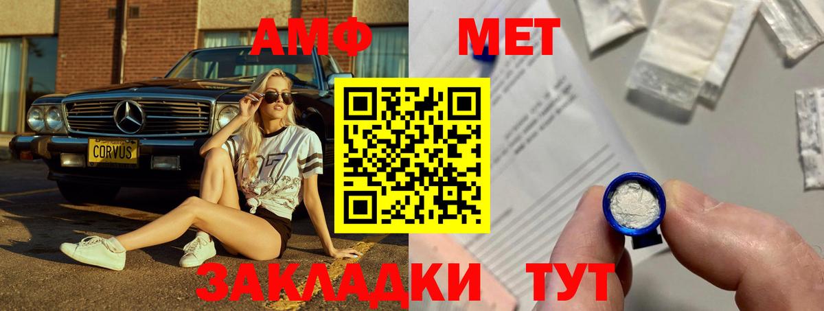 АМФЕТАМИН 98%  АМФ  Скопин  Вход с VPN 