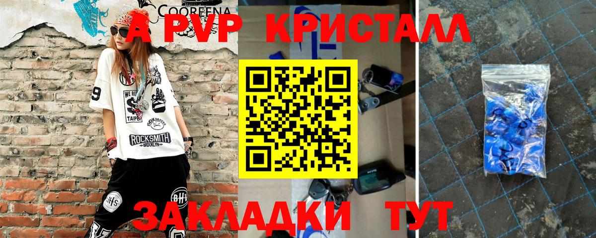 где продают наркотики  Alfa_PVP мука  A PVP  Alpha PVP Crystall  Вход с VPN  Скопин 