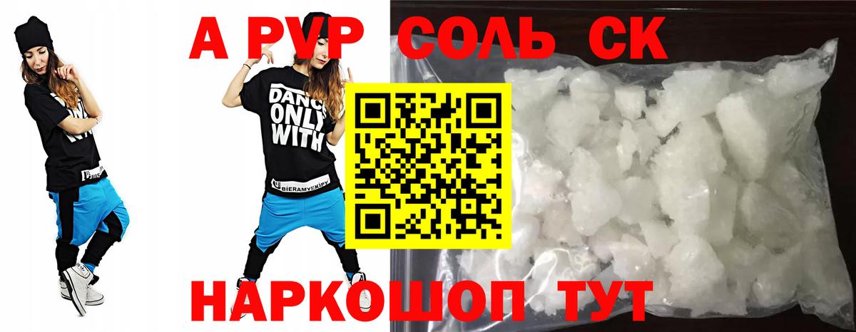 Альфа ПВП СК Скопин