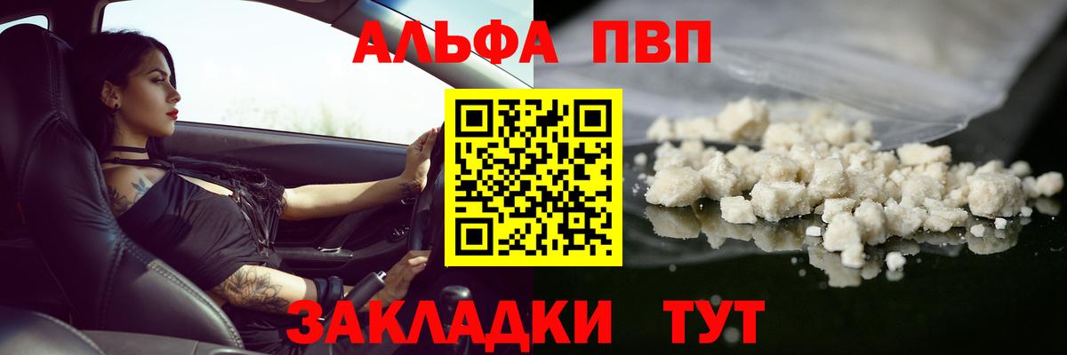 А ПВП Скопин