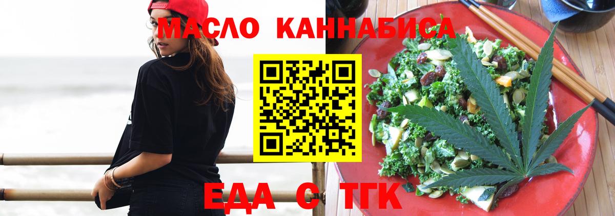 Canna-Cookies конопля  Вход с VPN  Скопин 