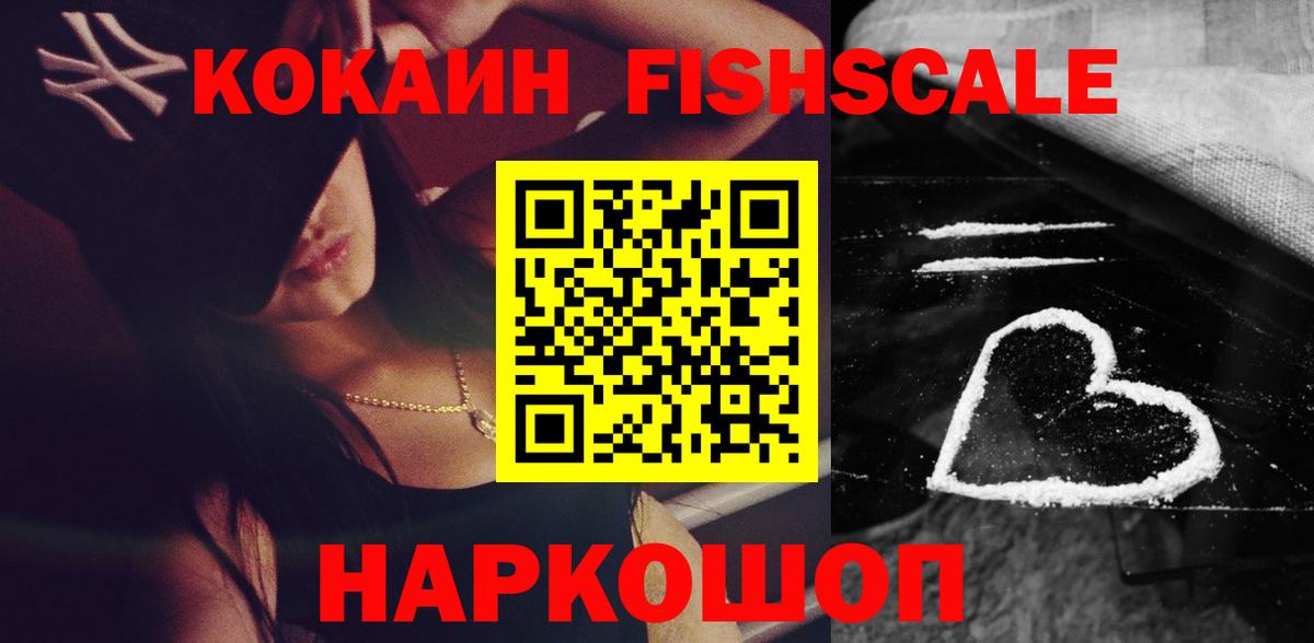 COCAIN 97%  Кокаин  Скопин  COCAIN Перу  Вход с VPN 