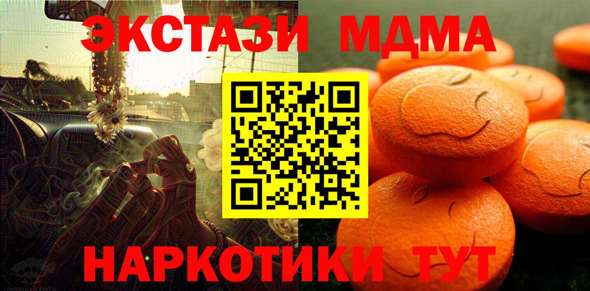 Экстази Cube  Экстази  Скопин  Ecstasy Punisher  Вход с VPN 