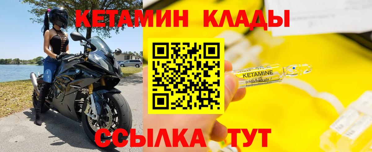 Кетамин VHQ  КЕТАМИН ketamine  Вход с VPN  Скопин 