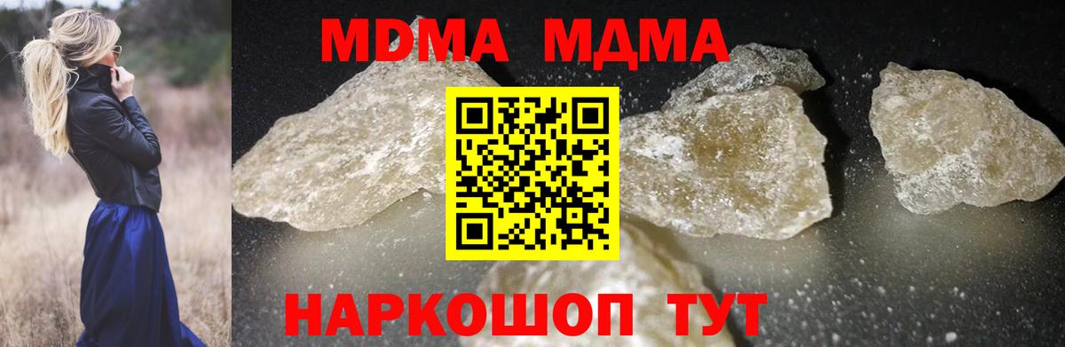 Скопин  MDMA crystal  Вход с VPN 