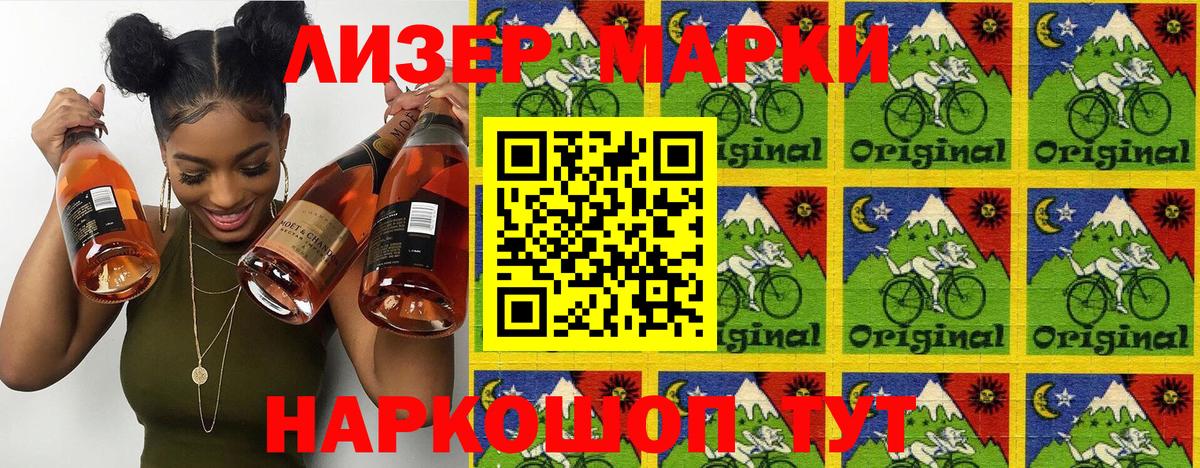 Наркотические марки 1500мкг Скопин